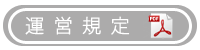 グループホーム「なかま」